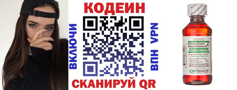 hydra как войти  Магас  Codein напиток Lean (лин)  где купить наркотик 