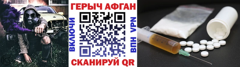 ГЕРОИН герыч  Магас 